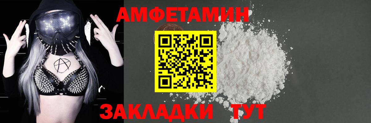 Amphetamine VHQ  Амфетамин  Ростов Великий  Вход с VPN 