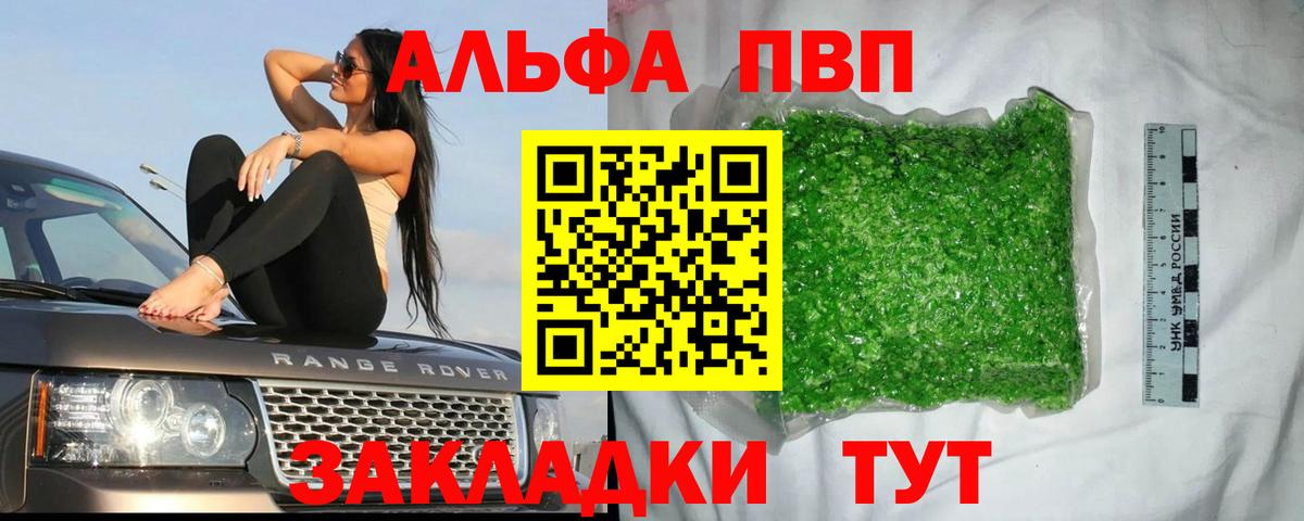 где найти наркотики  Alpha-PVP СК КРИС  Alpha PVP  Ростов Великий  Вход с VPN  A PVP кристаллы 