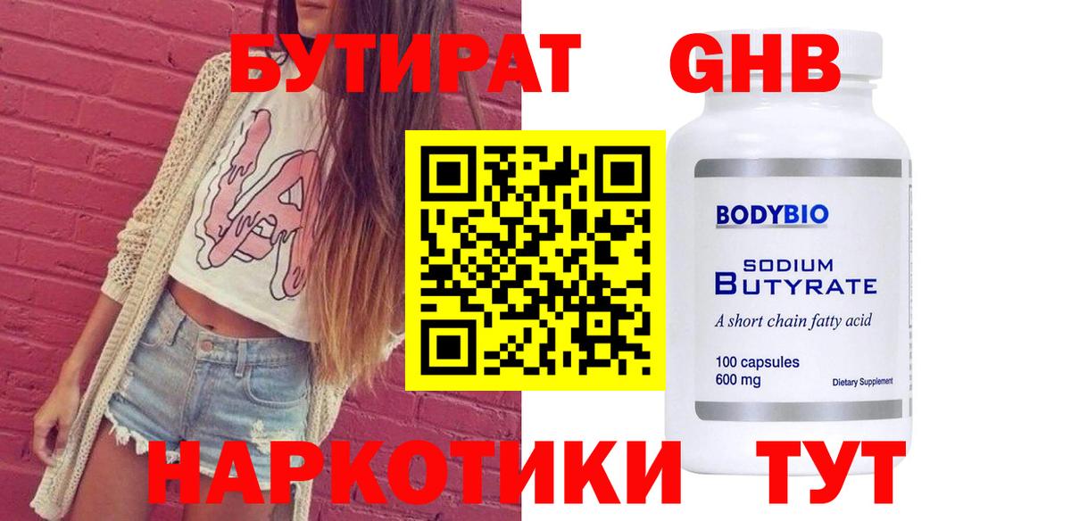 Ростов Великий  БУТИРАТ  Вход с VPN  БУТИРАТ 99% 