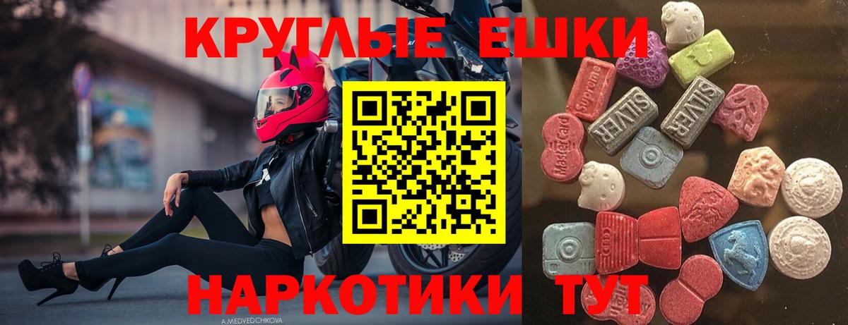 Ecstasy ешки Ростов Великий