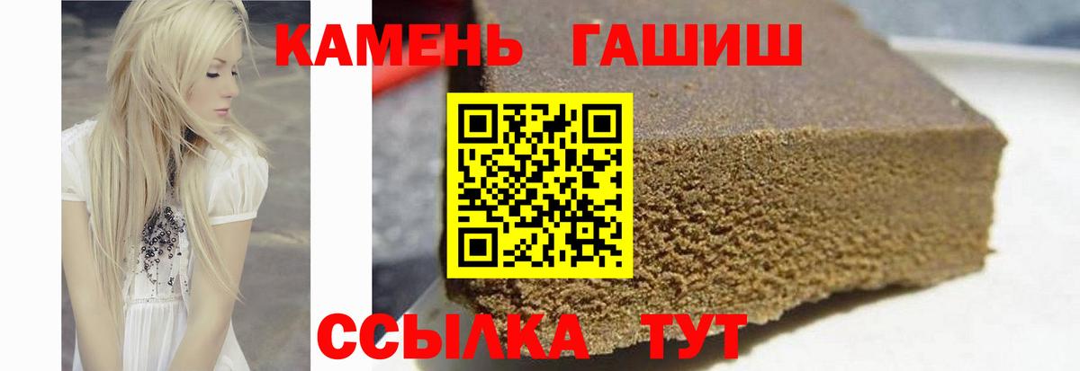 ГАШ хэш  Вход с VPN  Ростов Великий 