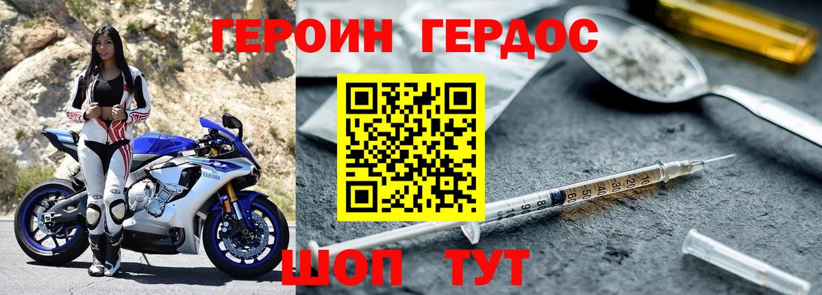 Ростов Великий  Героин Афган  Вход с VPN 