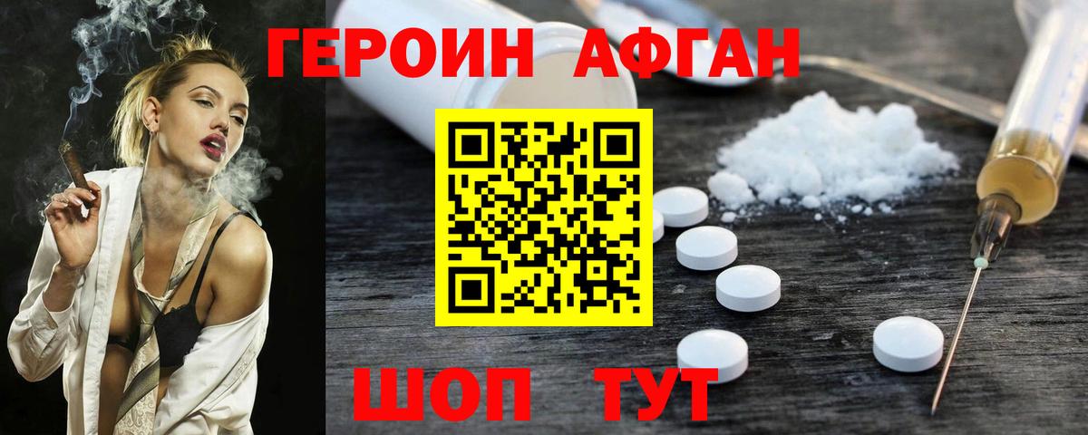 Героин белый Ростов Великий