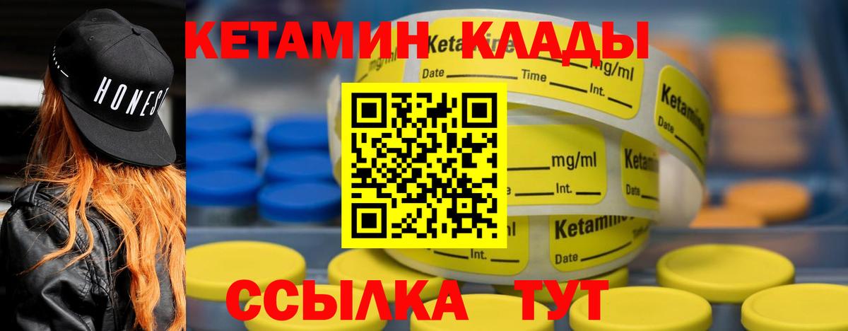 КЕТАМИН VHQ  Вход с VPN  Ростов Великий  КЕТАМИН ketamine 