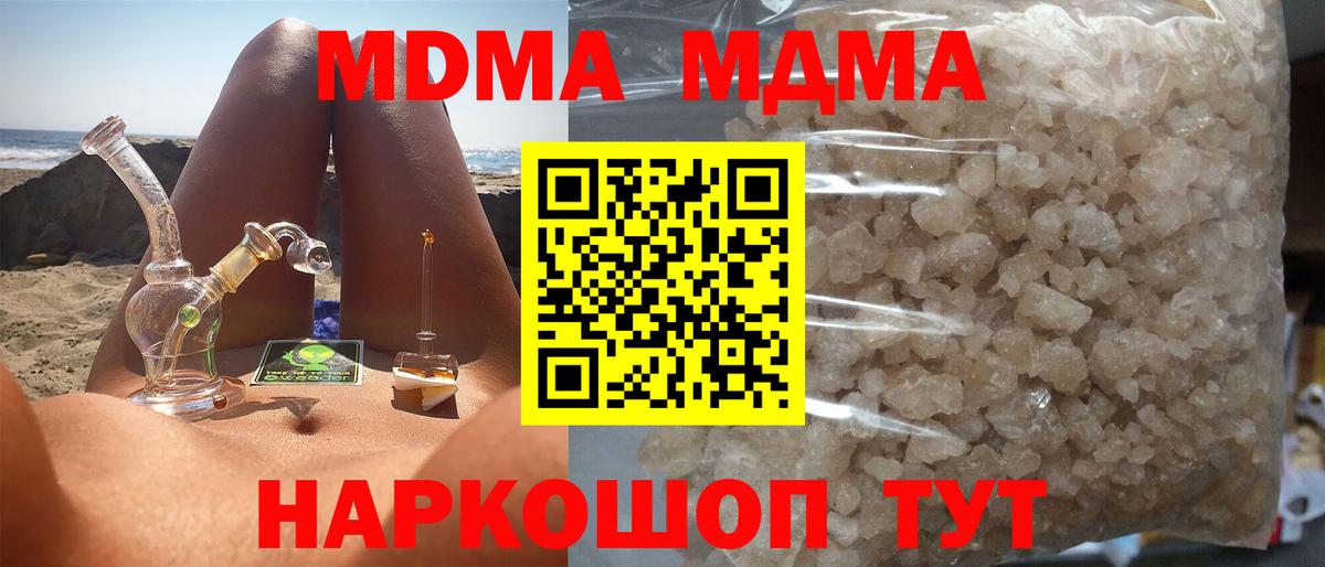 Ростов Великий  МДМА Molly  Вход с VPN  МДМА кристаллы 