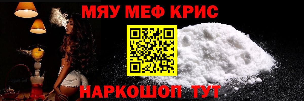 Мефедрон 4 MMC  Меф  Ростов Великий  МЕФ кристаллы  Вход с VPN 