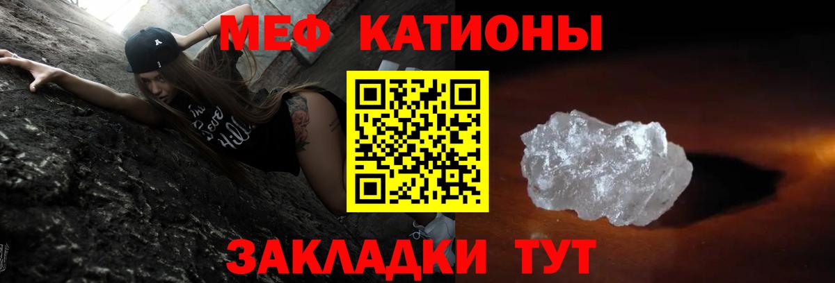 Меф мяу мяу мука Ростов Великий