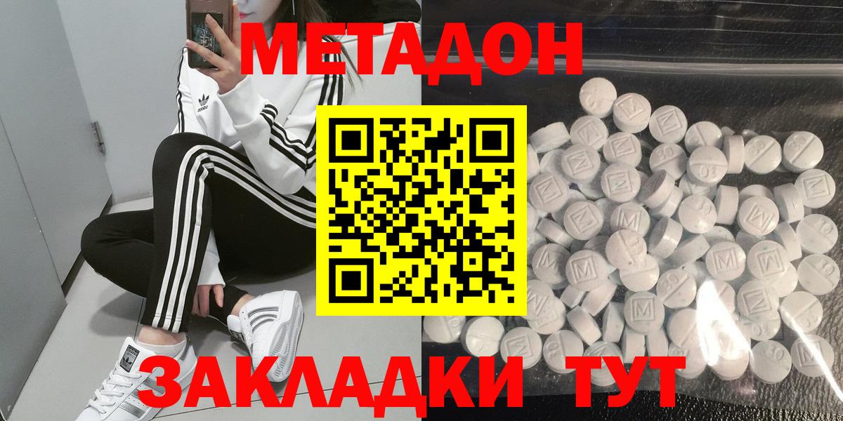 Метадон белоснежный Ростов Великий