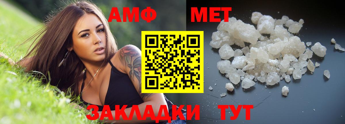 МЕТАМФЕТАМИН мет Ростов Великий