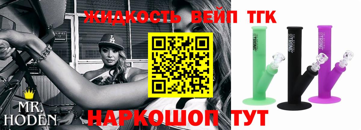 Ростов Великий  Дистиллят ТГК вейп  ТГК THC oil  Вход с VPN 
